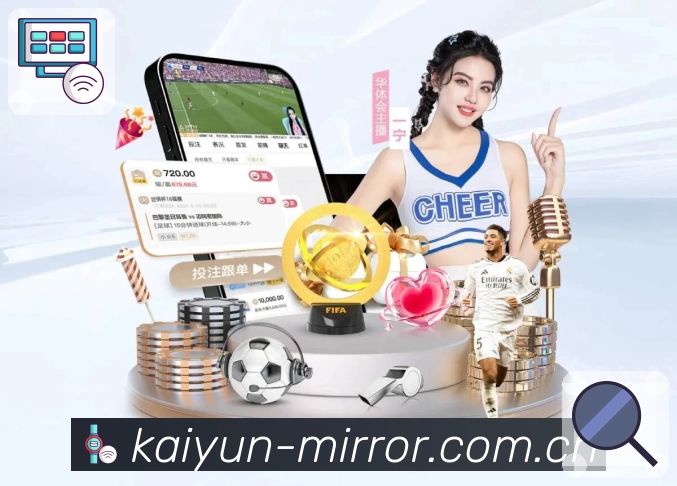 开云 体育赛事与数据服务平台